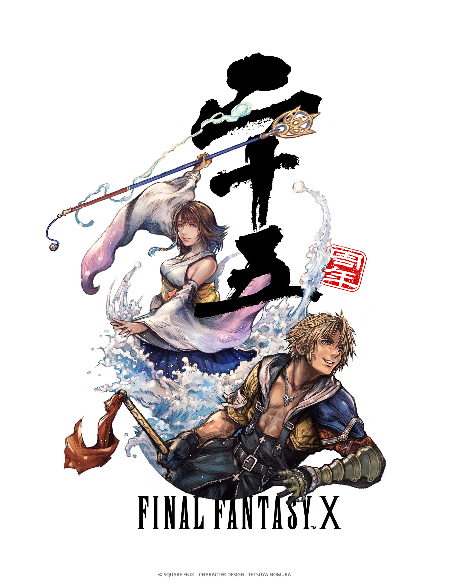 Logo ffx25th